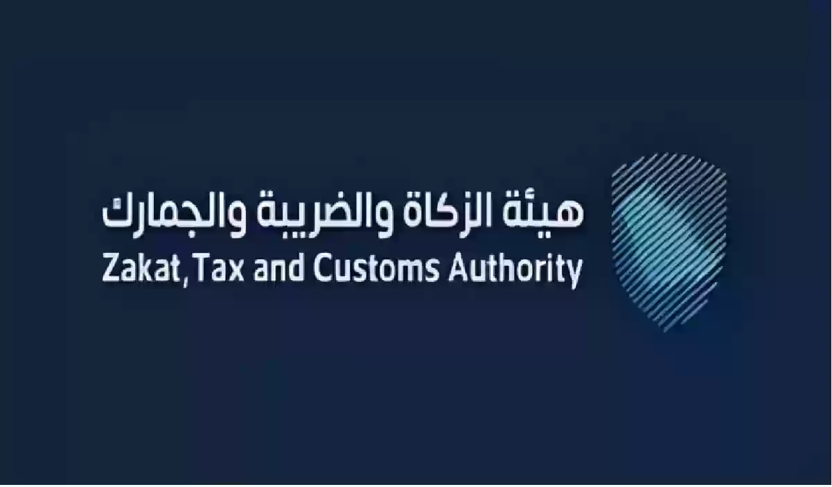 لحملة البكالوريوس والماجستير.. هيئة الزكاة والضريبة والجمارك تعلن عن وظائف خالية