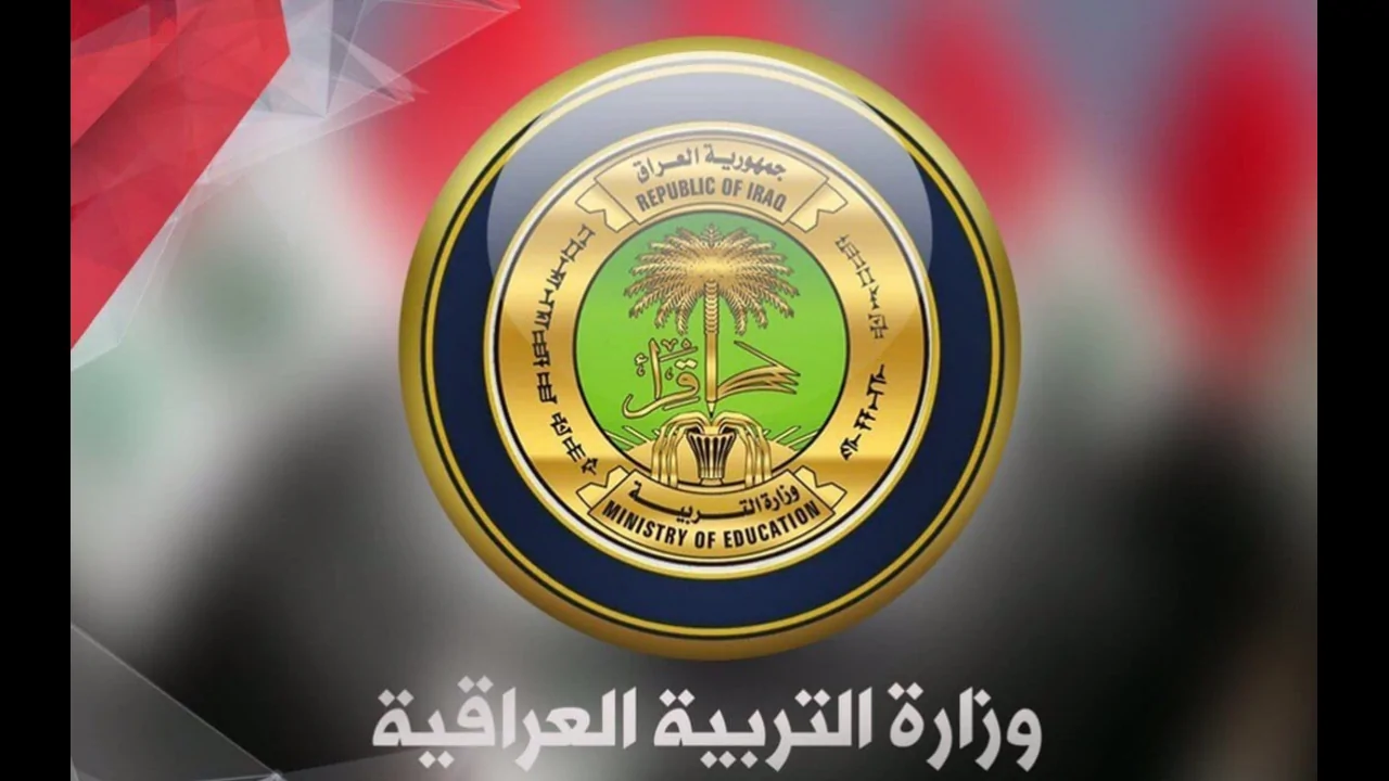 رسميًا .. موعد إجازة نصف العام في العراق لجميع المراحل الدراسية