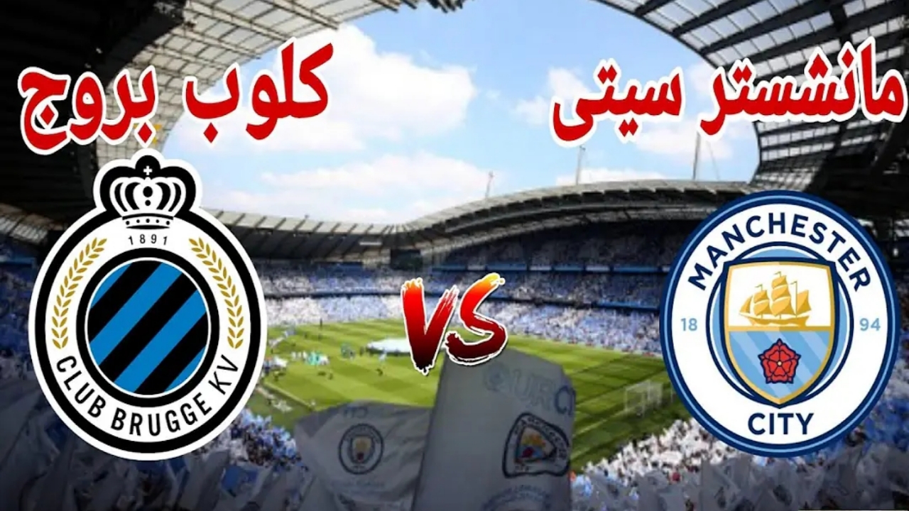 “هل يشارك مرموش؟”.. تشكيل مانشستر سيتي أمام كلوب بروج في دوري أبطال أوروبا وهالاند يقود الهجوم