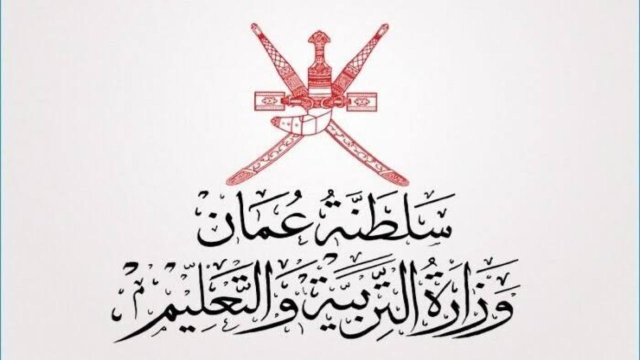 “بالاسم والرقم المدني”.. رابط نتائج الطلاب في عمان 2025 وخطوات الاستعلام من البوابة التعليمية وتطبيق ولي الأمر للنتائج