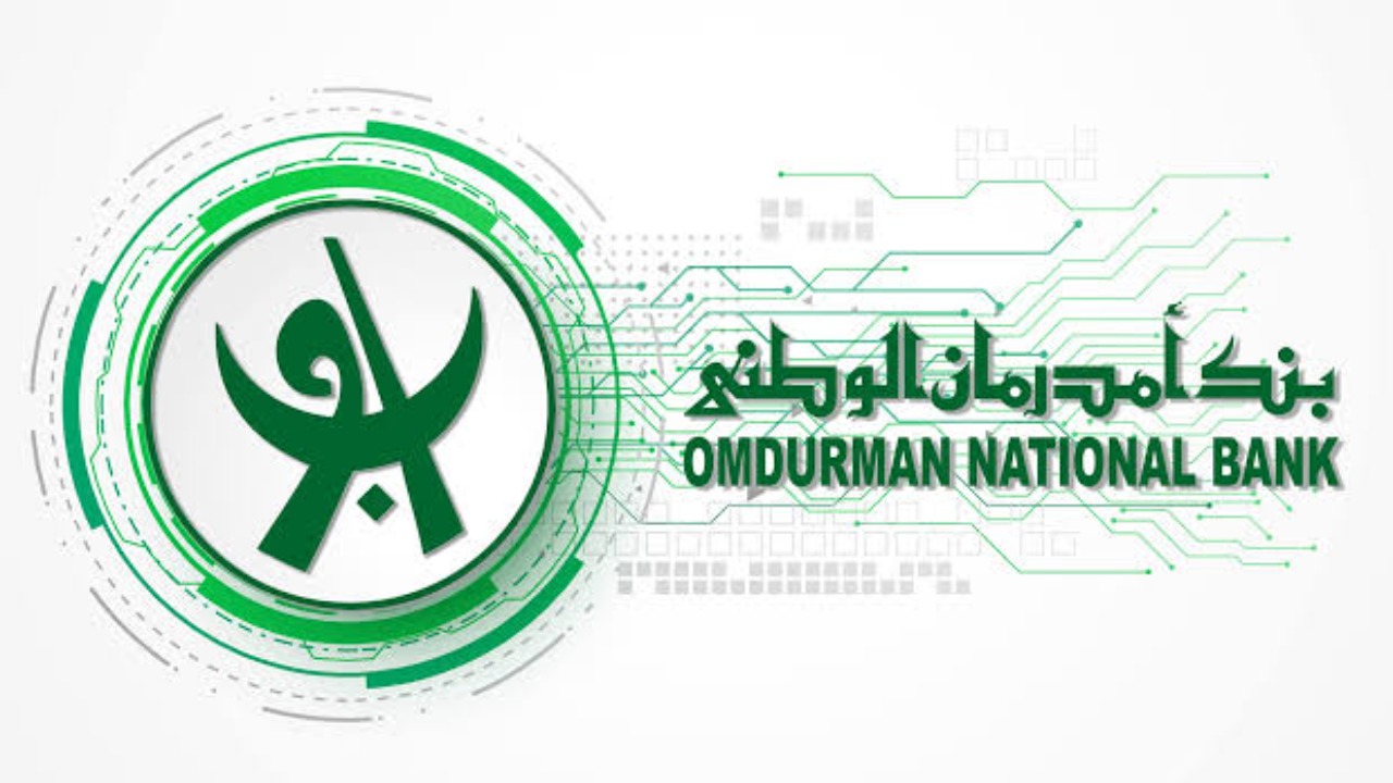 ”بــــالرقم الوطنـــي onb-sd.com”.. رابط فتح حساب بنك امدرمان الوطني 2025 اونلاين بـــدون زيارة الفـــرع