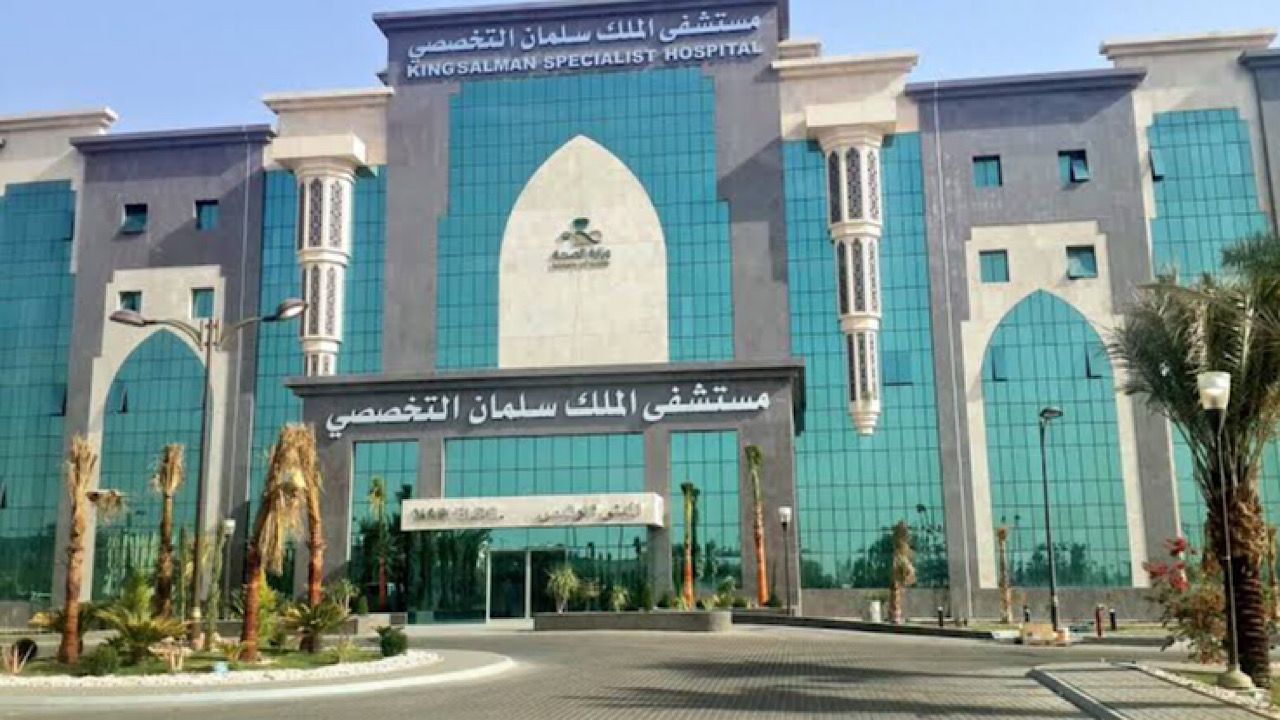لحملة الثانوية وأعلى.. وظائف مستشفى الملك سلمان التخصصي بالطائف بهذه الشروط والتقديم بتِلك الطريقة
