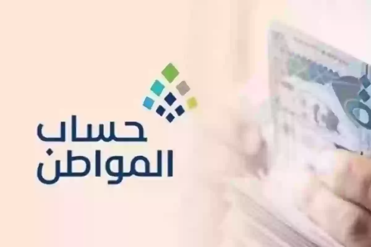 بشكل إلكتروني.. طريقة وخطوات تقديم الاعتراض على عدم الأهلية  في حساب المواطن 2025