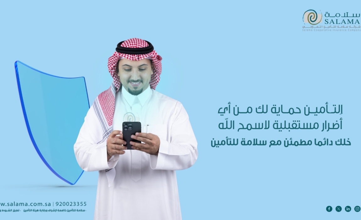 عروض يوم التأسيس 2025 تأمين| متابعة المزايا التأمينية والخصومات الخاصة مع أخر العروض لبرامج التأمين