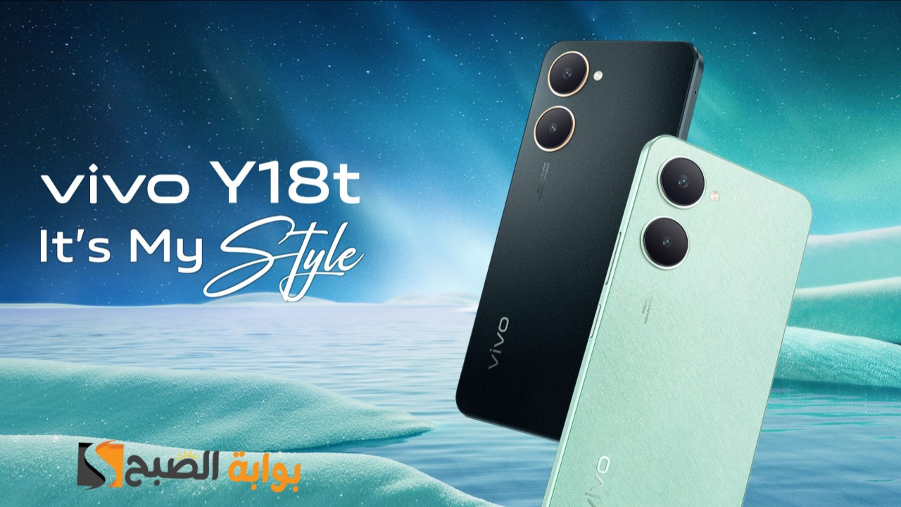 سعر ومواصفات ومميزات هاتف Vivo Y18t – منافس قوي في الفئة الاقتصادية