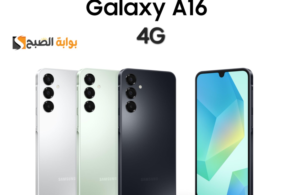 سعر ومواصفات ومميزات هاتف Samsung Galaxy A16 4G – عملاق الفئة الاقتصادية