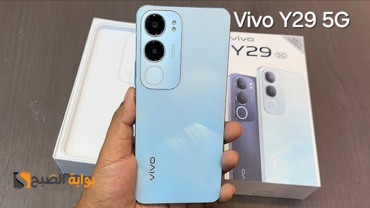 سعر ومواصفات هاتف Vivo Y29 5G – وأهم مميزاته