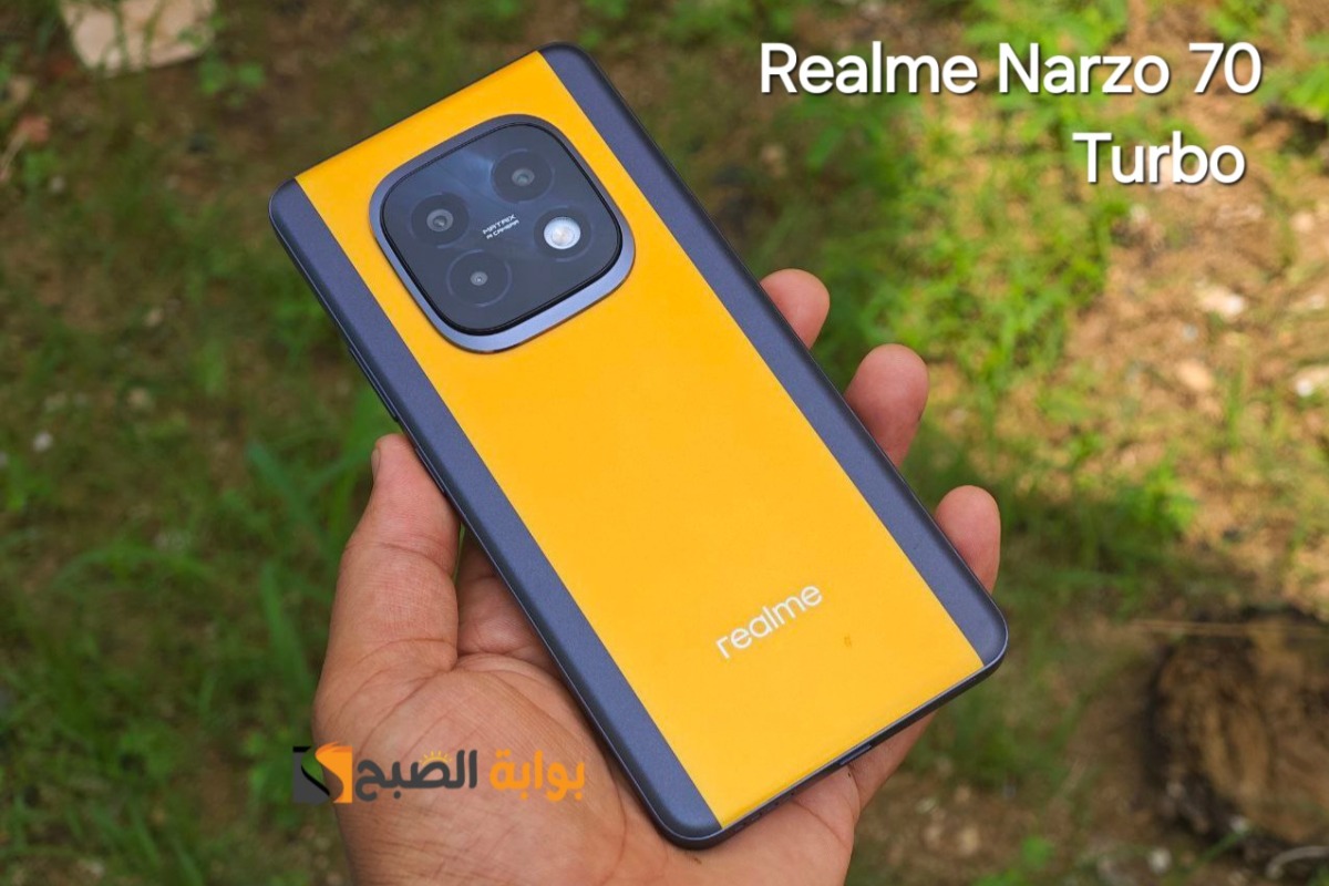 سعر ومواصفات ومميزات هاتف Realme Narzo 70 Turbo – أرخص موبايل يلعب 90 فريم PUBG