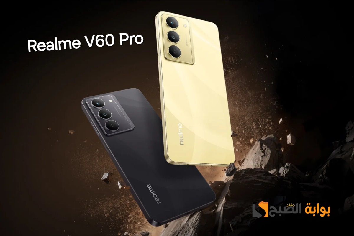 سعر ومواصفات هاتف Realme V60 Pro – وأهم مميزاته