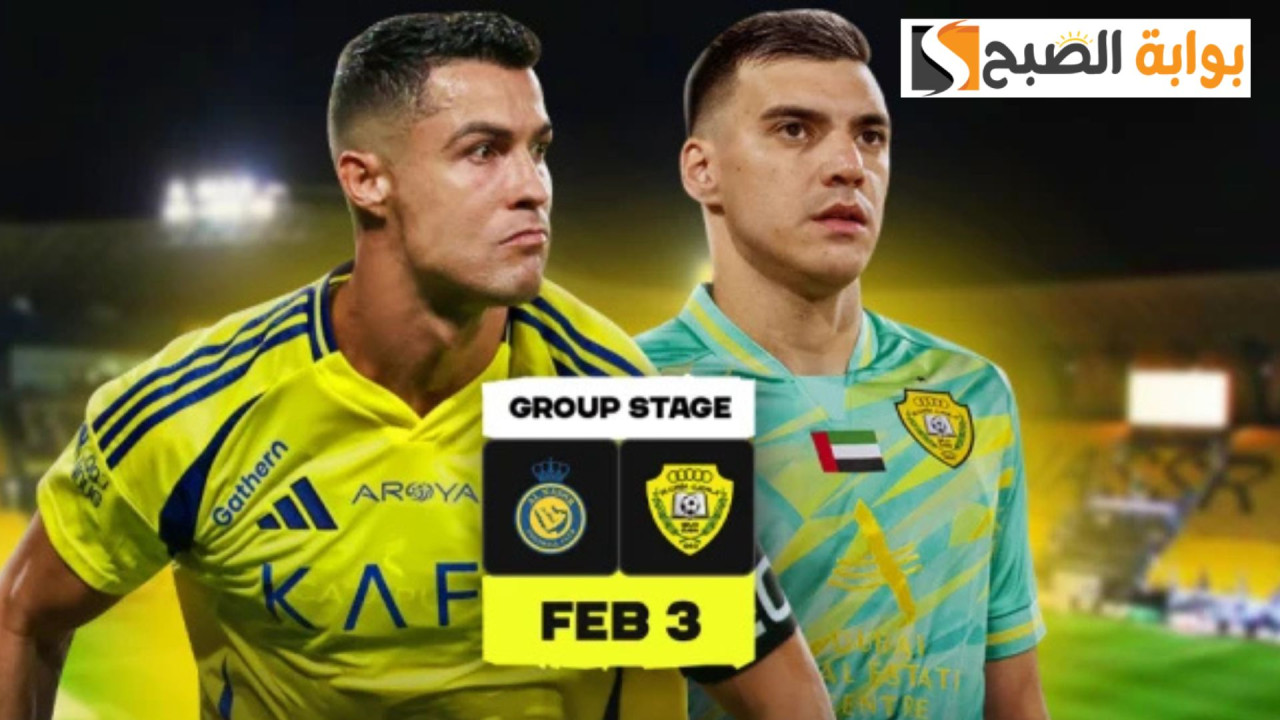 دوري أبطال آسيا للنخبة.. تشكيلة النصر ضد الوصل الإماراتي في الجولة السابعة