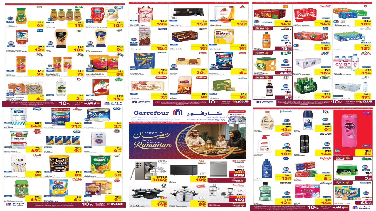 استمتع بأجواء رمضان واستفيد من عروض كارفور السعودية على الزيوت والأرز وأساسيات الطبخ والمنتجات الأخرى