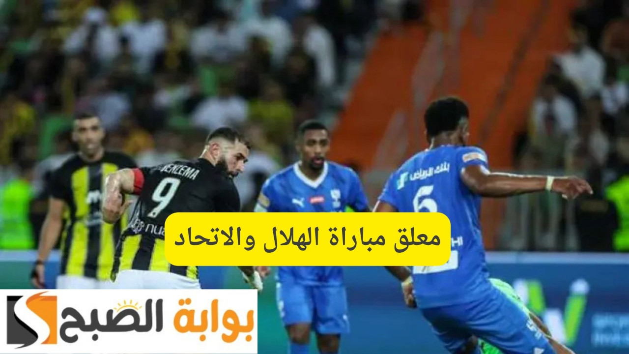 صاحب الصوت الذهبي.. معلق مباراة الهلال والاتحاد Alhilal VS ittihad الدوري السعودي والقنوات الناقلة