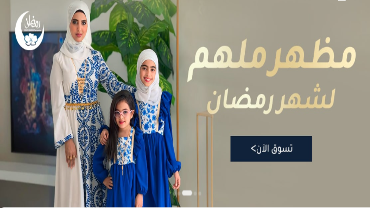 عروض شي ان رمضان 2025 .. تخفيضات خيالية على أسعار العبايات الأكثر مبيعاً بالسعودية