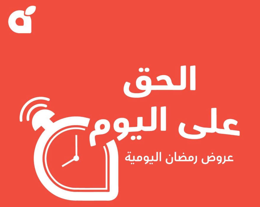 عروض بنده اليوم| تخفيضات سوق الأحد 23 فبراير 2025 ليوم واحد لا تفوت الفرصة بأكبر الخصومات
