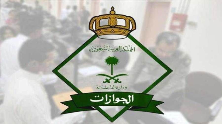 خطوات تمديد خدمة تأشيرة الخروج والعودة لمن هم خارج المملكة 2025