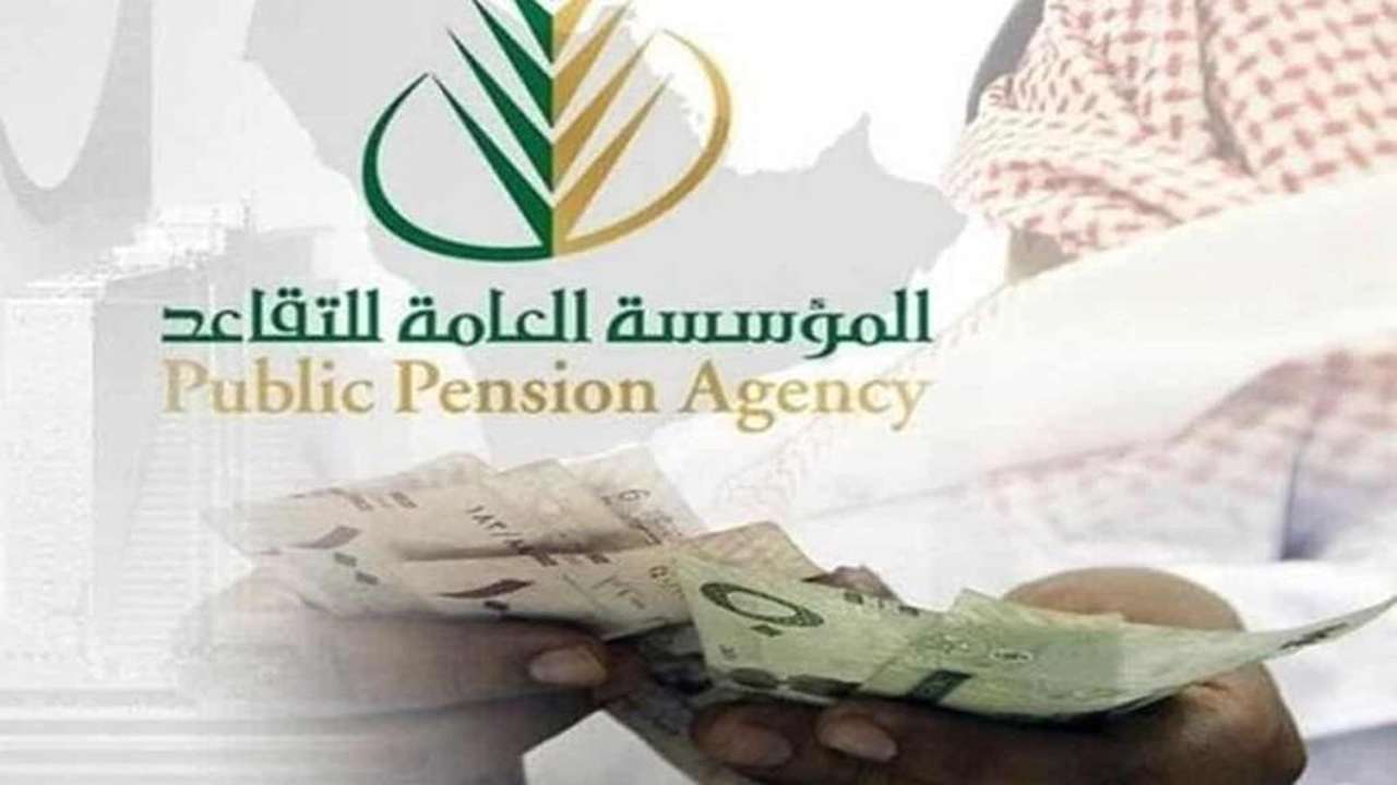 خطوات الاستعلام عن رواتب المتقاعدين في السعودية