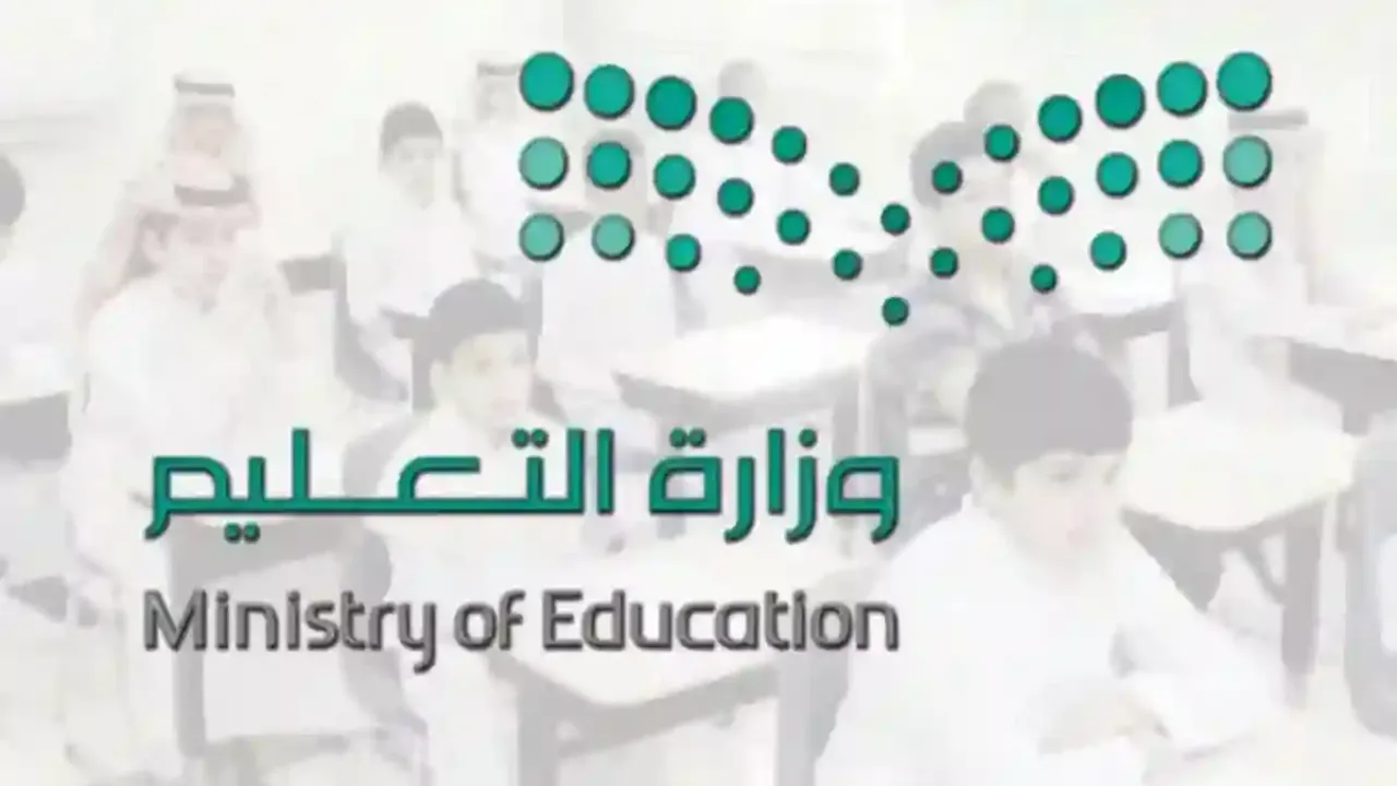نهاية الفصل الدراسي الثاني ١٤٤٦ بهذا الموعد رسميًا.. هل الاختبارات النهائية حضوري ام عن بُعد؟.. وزارة التعليم توضح