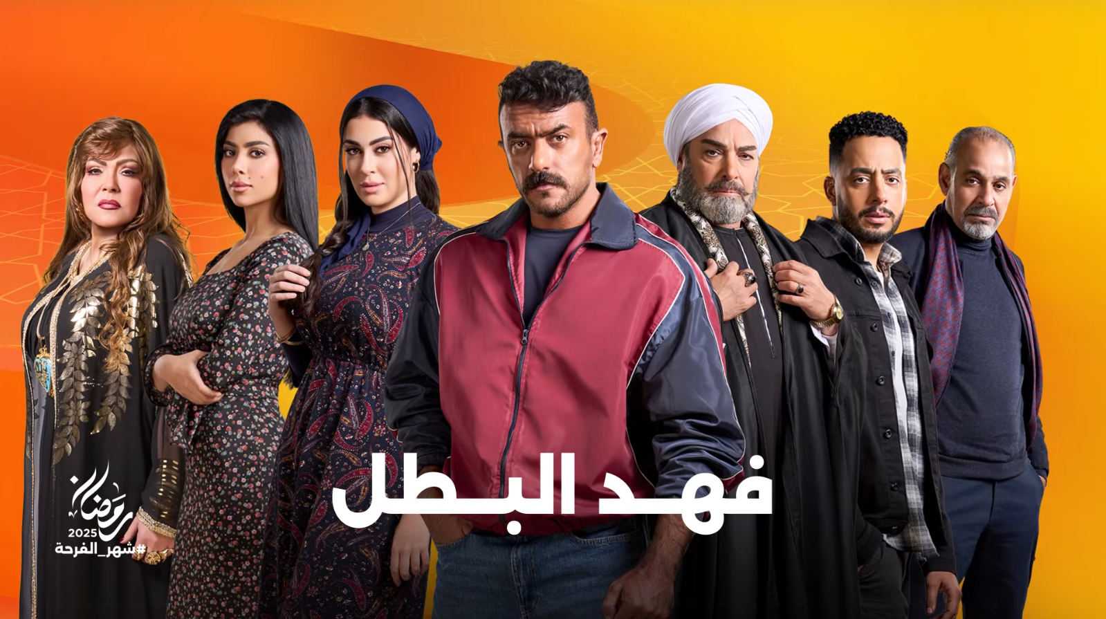رمضان 2025.. قناة ON والحياة تطرح البرومو الدعائي لمسلسل فهد البطل بطولة أحمد العوضي
