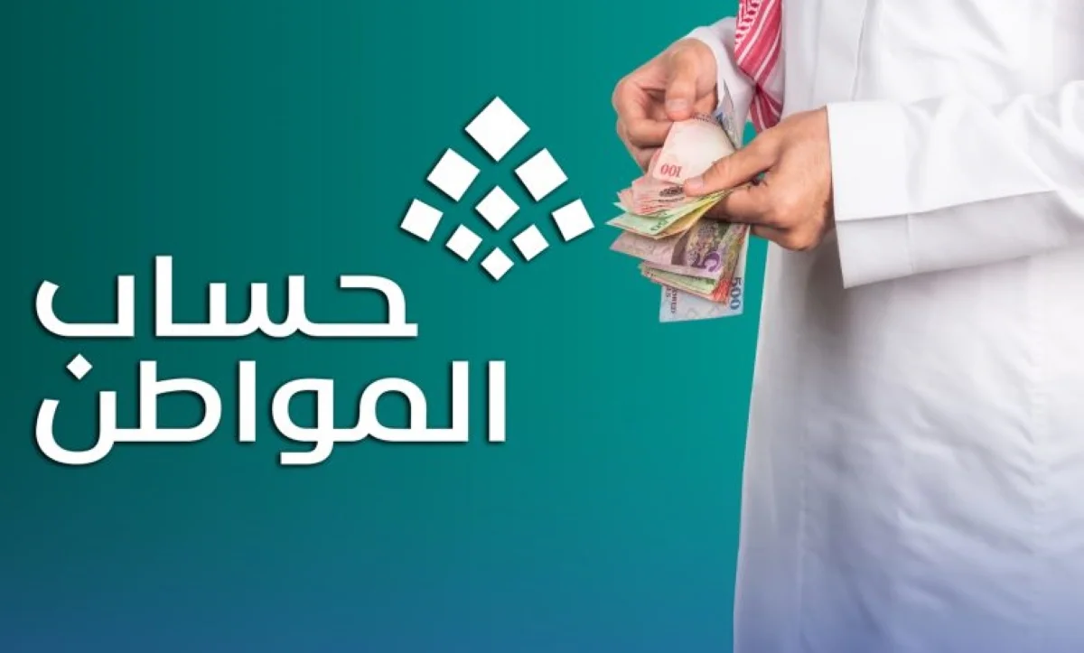 خطوات التحقق من مستندات حساب المواطن والاستعلام عن الدعم