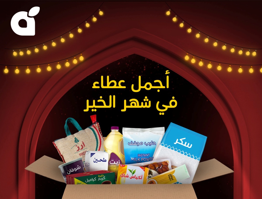 عروض رمضان اليومية من بنده| مع تفاصيل العروض الأسبوعية بخصومات نصف السعر