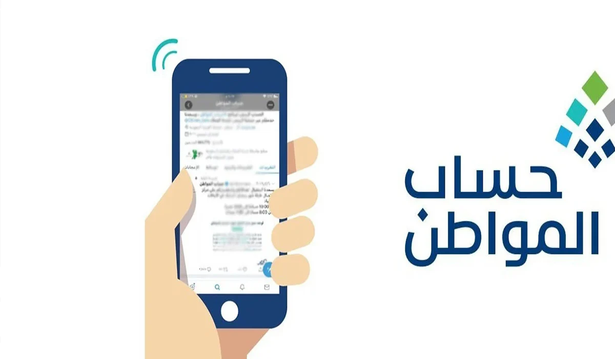 ما سبب نقص دفعة حساب المواطن لشهر فبراير 2025 عند بعض المستفيدين؟ “حساب خدمة المستفيدين” يُجيب ويوضح الحل