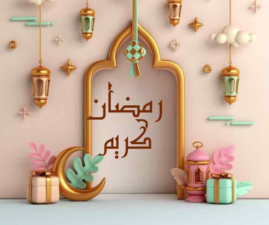 رسائل تهنئة شهر رمضان المبارك 2025 أجمل صور حصرية لتهاني الاحباب والأصدقاء