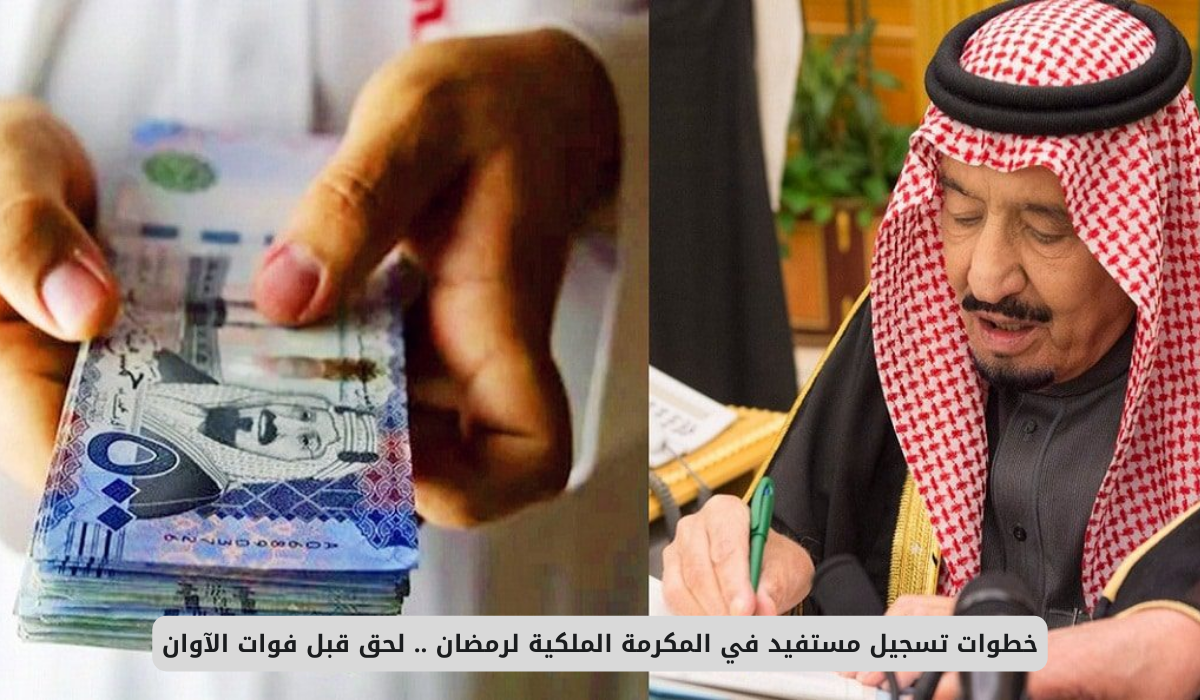 وزارة الموارد البشرية توضح .. أهم شروط إستحاق المكرمة الملكية والفئات المستحقة لها وكم قيمتها