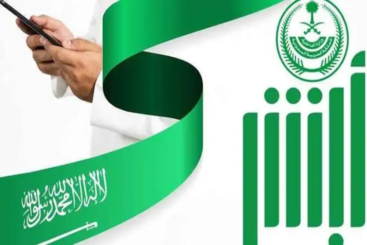 الجوزات تطلق خدمة جديدة عبر منصة أبشر.. تعرف عليها
