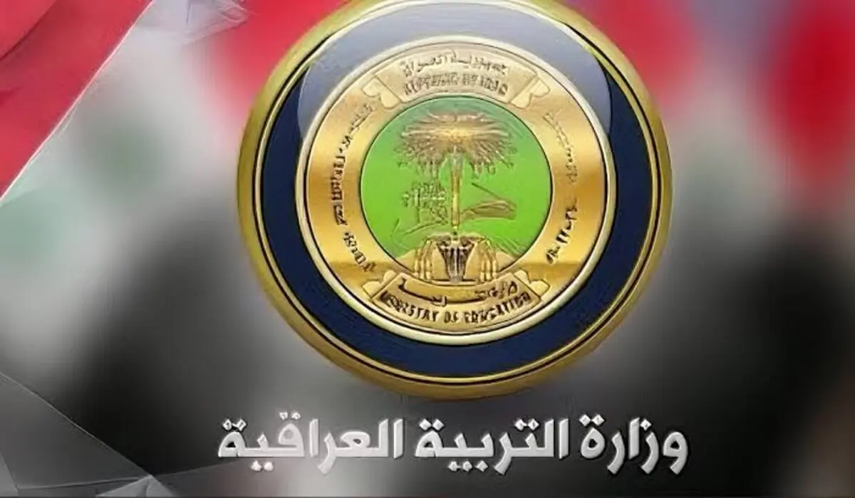 عبر results.mlazemna.. رابط استخراج نتائج الثالث المتوسط العراق 2025 في جميع المحافظات وخطوات الاستعلام فور الظهور