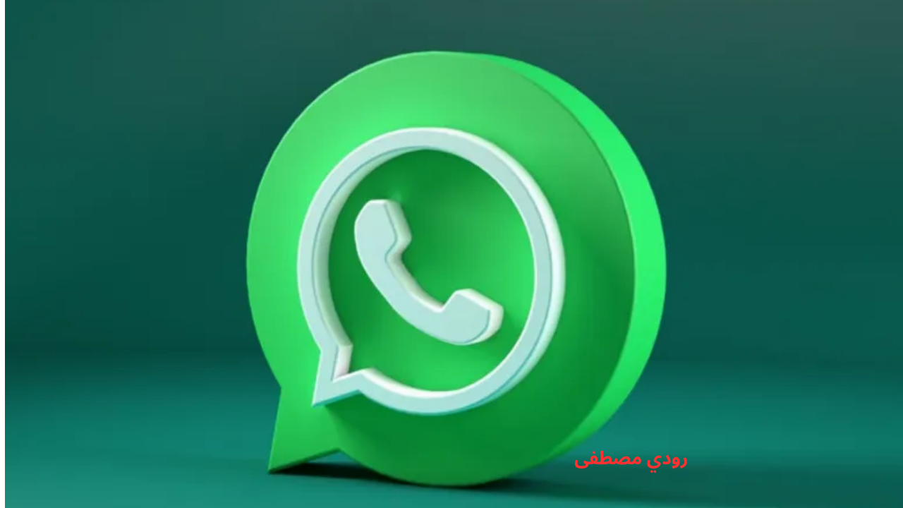 تحديث واتساب الجديد.. whatsapp يفاجئ مستخدميه بميزة ثورية لربط حساباتهم على شبكات التواصل الاجتماعي بسهولة