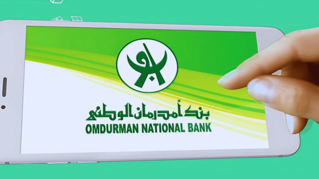 شروط وخطوات فتح حساب في بنك أم درمان الوطني ONB أونلاين