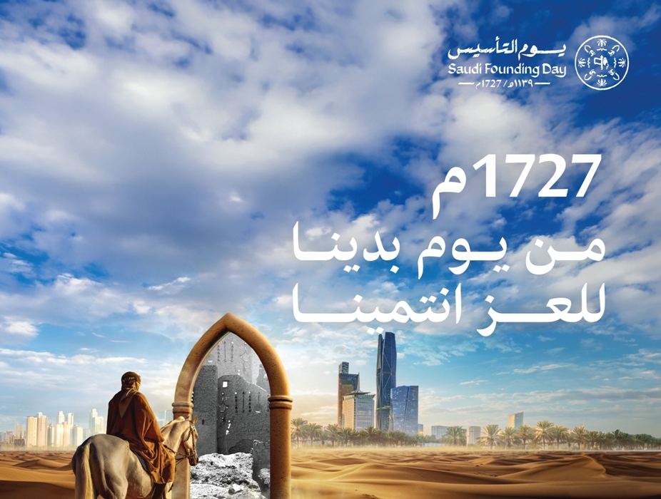 عروض يوم التأسيس 2025| متابعة جميع التخفيضات والعروض الحصرية لذكرى العام 1446