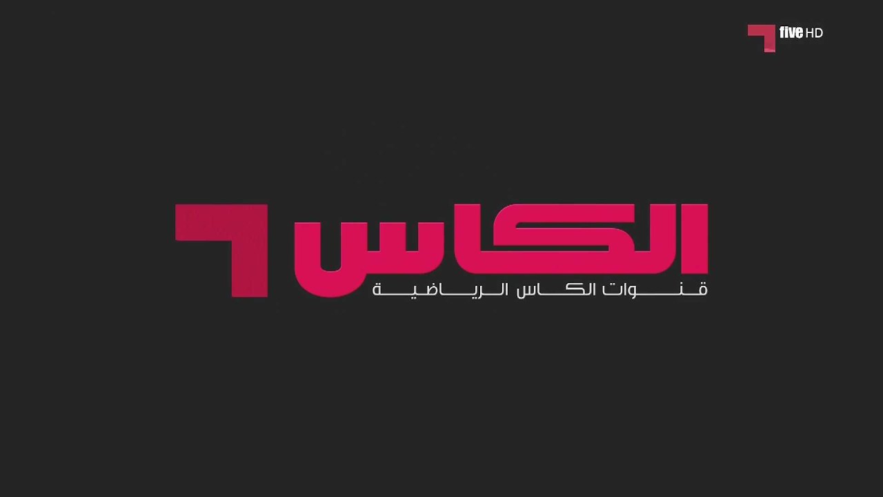 ثبتها الان: القنوات الناقلة لمباراة الأهلي والغرافة في دوري أبطال أسيا للنخبة 2025 على تردد Alkass 9 HD