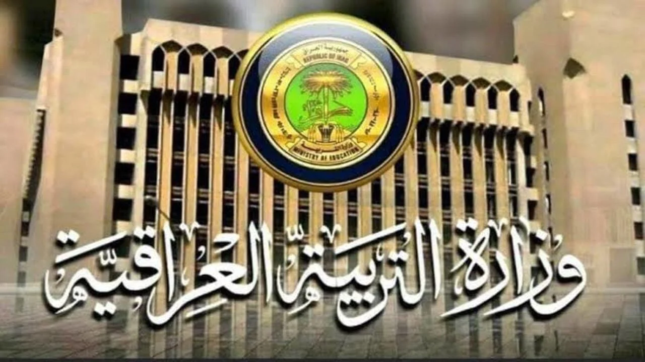 رابط نتائج الثالث المتوسط 2025 في العراق على موقع نتائجنا results.mlazemna فور صدورها