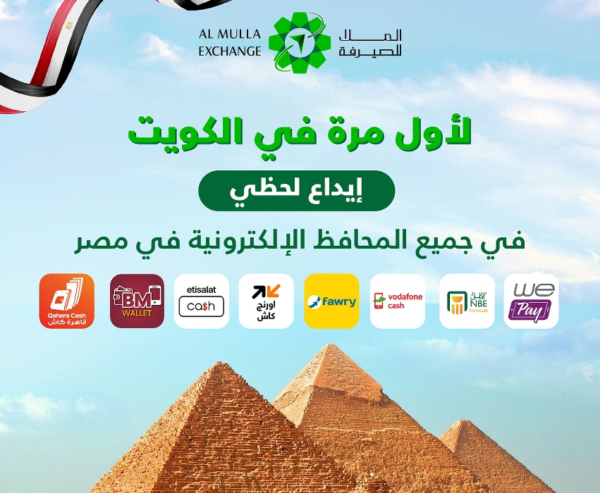 سعر الدينار الكويتي مقابل الجنيه صرافة الملا| 79 قرش زيادة أسبوعية فبكم سعر 1000 جنيه 14-2-2025