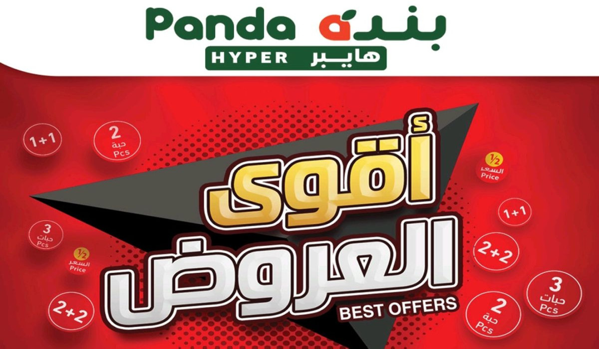 أقوى عروض رمضان 2025 من هايبر بنده.. خصومات مذهلة على التلفزيونات والأجهزة المنزلية لفترة محدودة