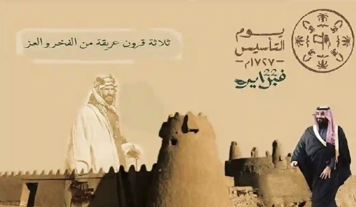 موعد يوم التأسيس السعودي 1446هـ/2025م.. بالهجري والميلادي