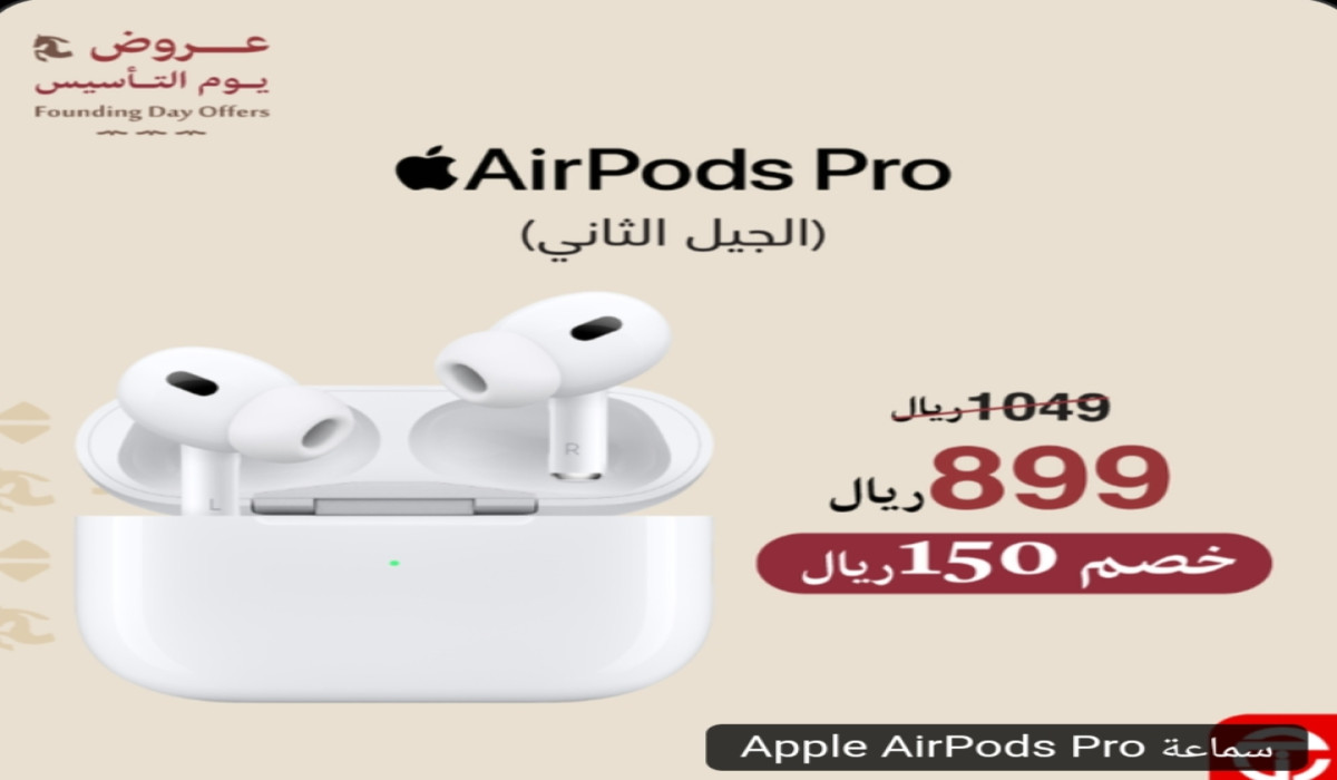 أقوى عروض يوم التأسيس.. تسوق الآن واستمتع بأقوى الخصومات على سماعة Apple AirPods Pro – الجيل الثاني في جرير السعودية