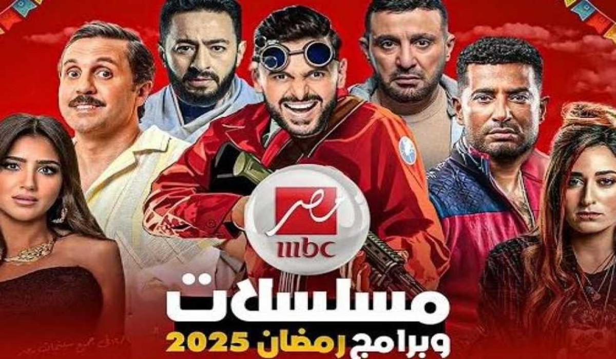 تردد قنوات ام بي سي مصر 1 و 2 الجديد نايل سات وعرب سات.. مشاهدة المسلسلات الرمضانية