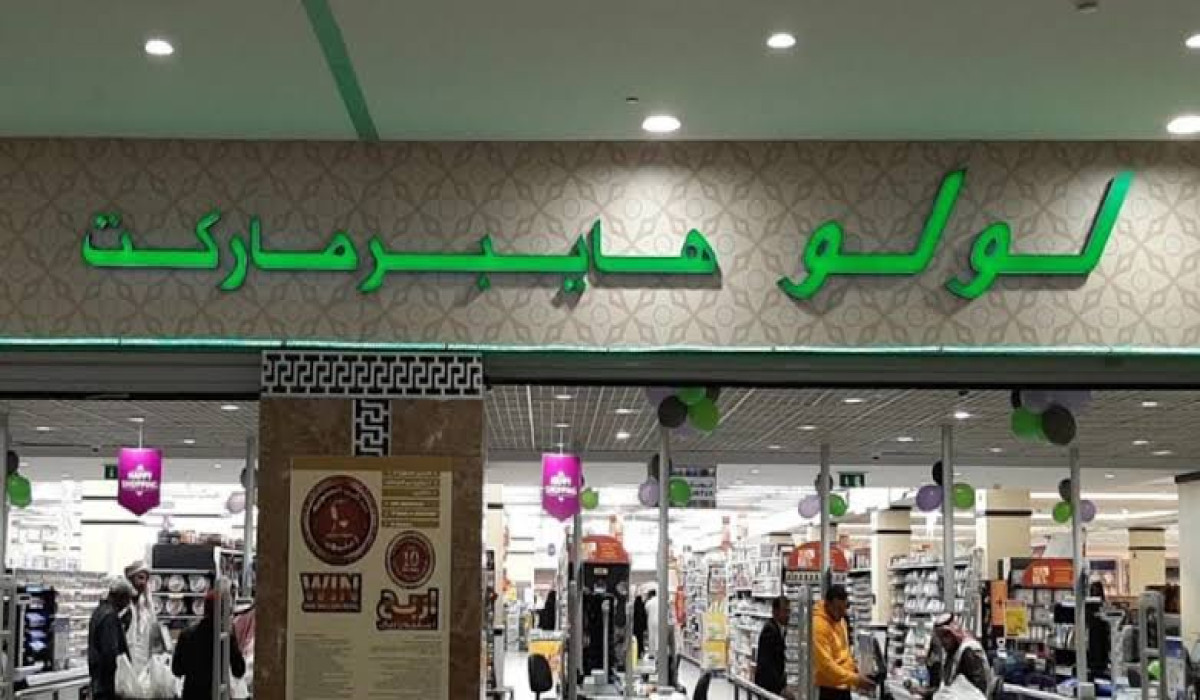 أقوى عروض لولو السعودية على مستلزمات المطبخ حتى 10 مارس