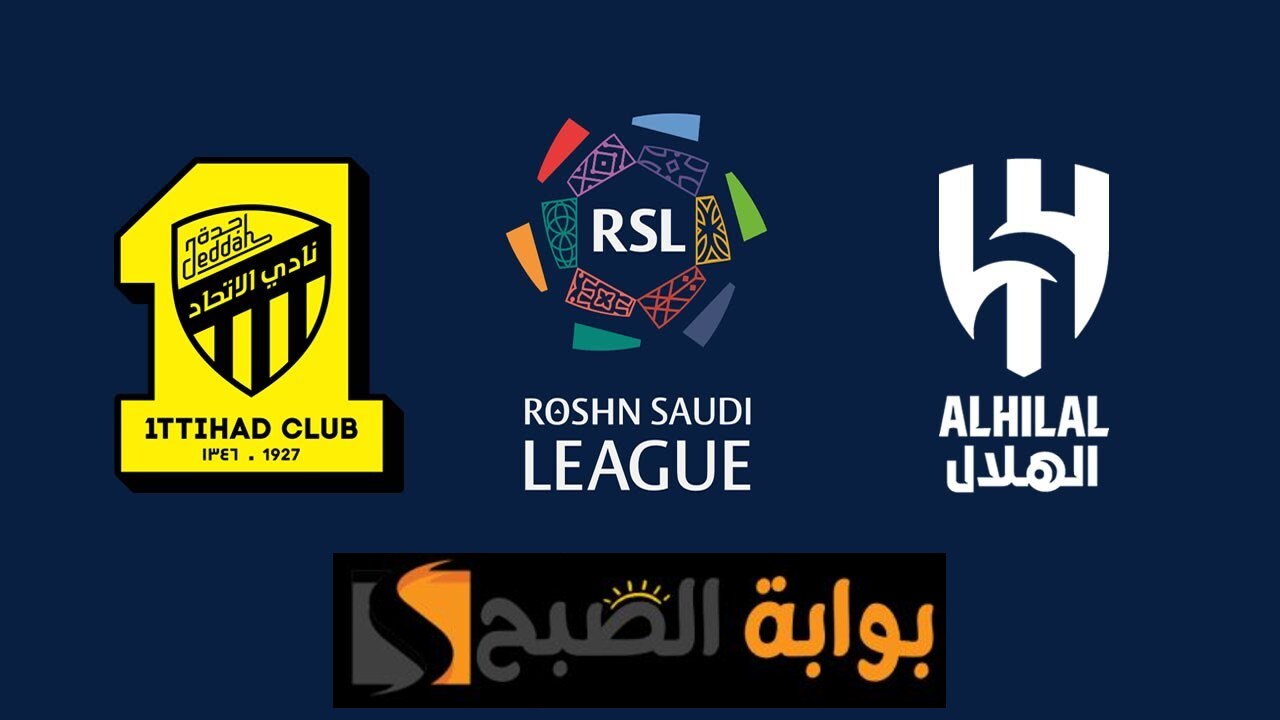 22 فبراير يوم كروي ممتع.. قمة الاتحاد والهلال وديربي القاهرة بين الأهلي والزمالك وبرشلونة أمام لاس بالماس “مواعيد المباريات”