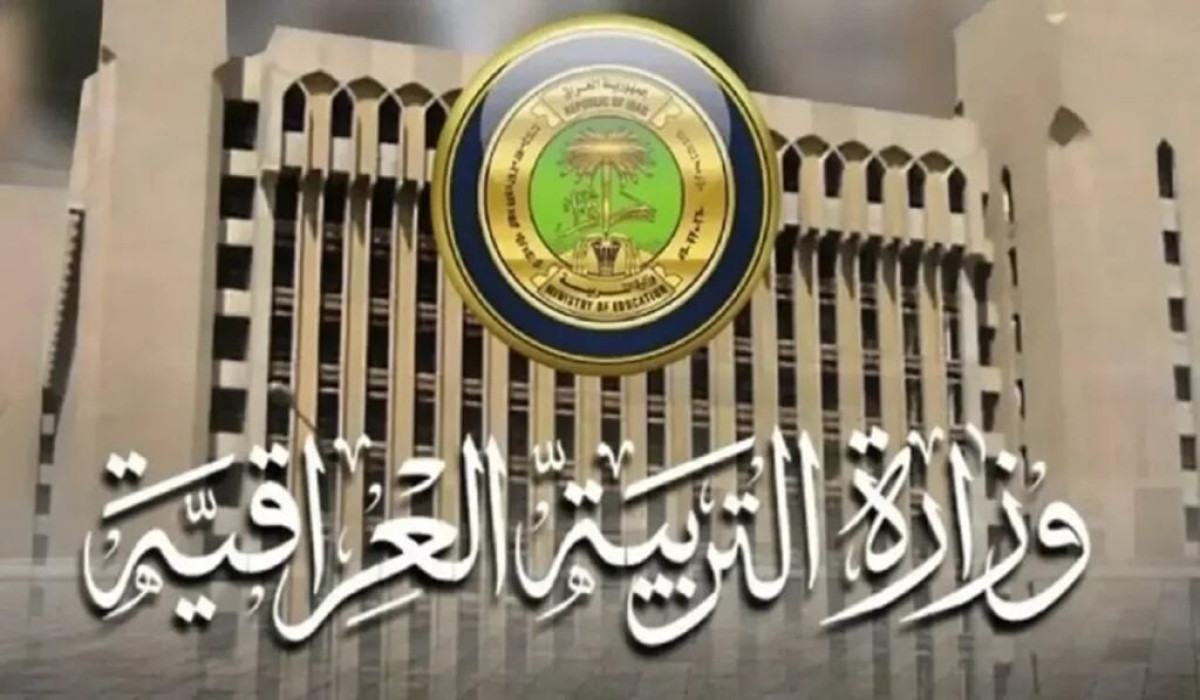 epedu.gov.iq”  الان رابط نتائج التمهيدي المهني 2025 جميع الفروع عبر موقع  وزارة  التربية العراقية فور ظهورها
