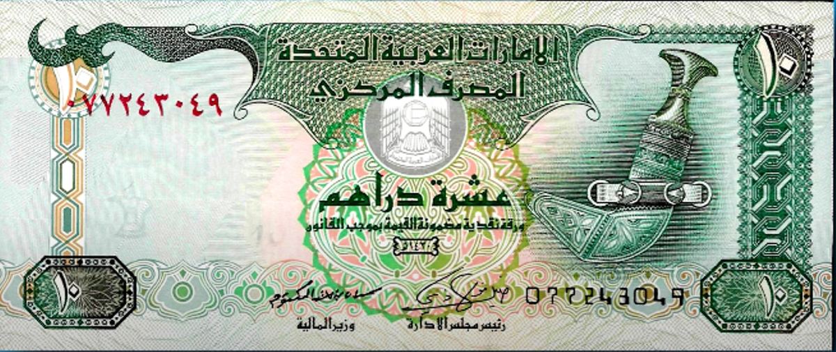 سعر الدرهم الإماراتي مقابل الجنيه المصري| أخر أسعار البنوك وشركات الصرافة ختام الأسبوع الخميس 20-2-2025