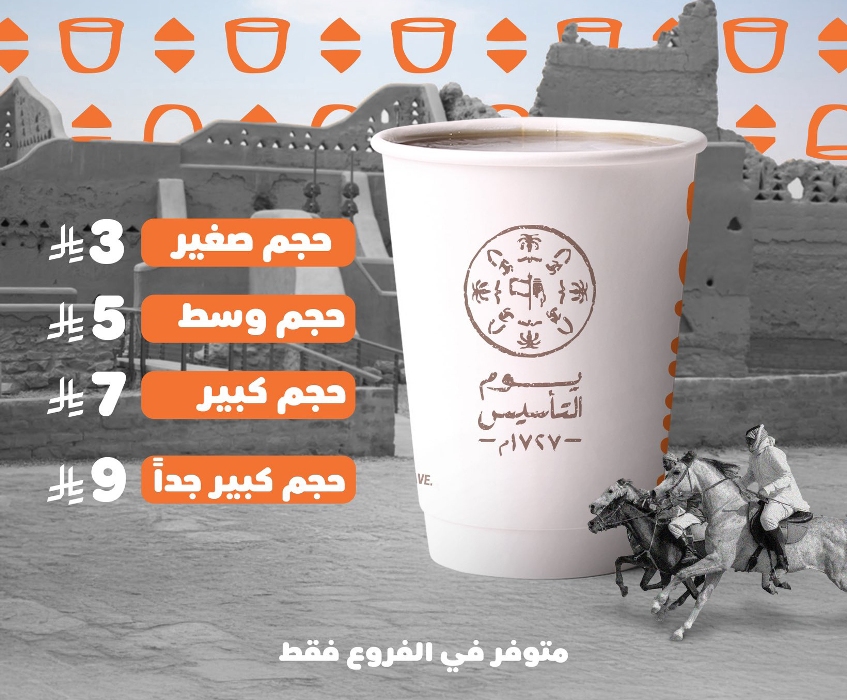 عروض دانكن| بوكسات إضافية تكفي وتفيض وأسعار خاصة ليوم التأسيس 2025