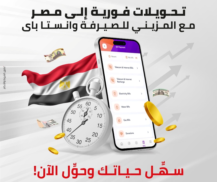 1000 جنيه مصري بكم دينار كويتي المزيني بالمقارنة مع الملا اليوم| بأخر سعر للدينار الكويتي 10-2-2025