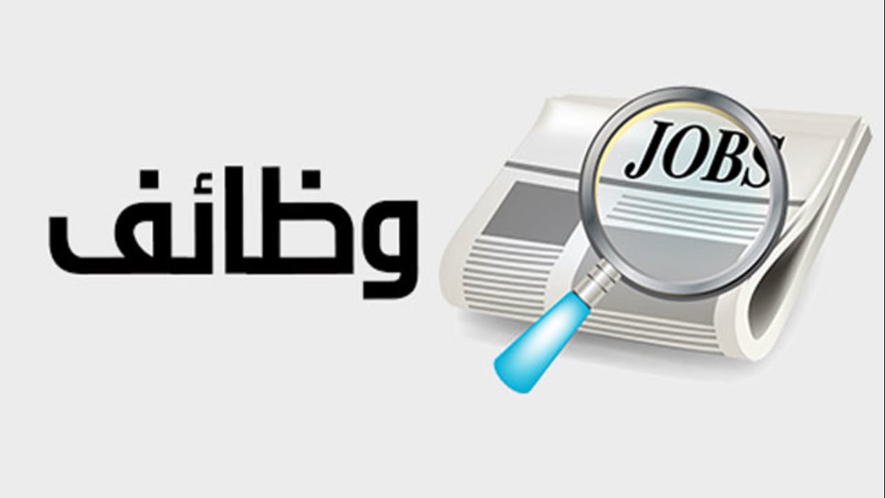 وزارة العمل تعلن عن 2305 وظيفة خالية في الخارج برواتب تصل إلى 72 ألف جنيه