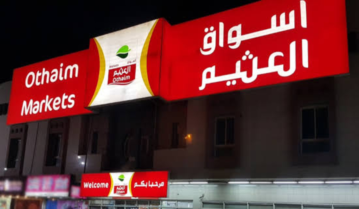فرصة مميزة.. أقوى عروض العثيم السعودية على أساسيات الطبخ وزيوت الطعام