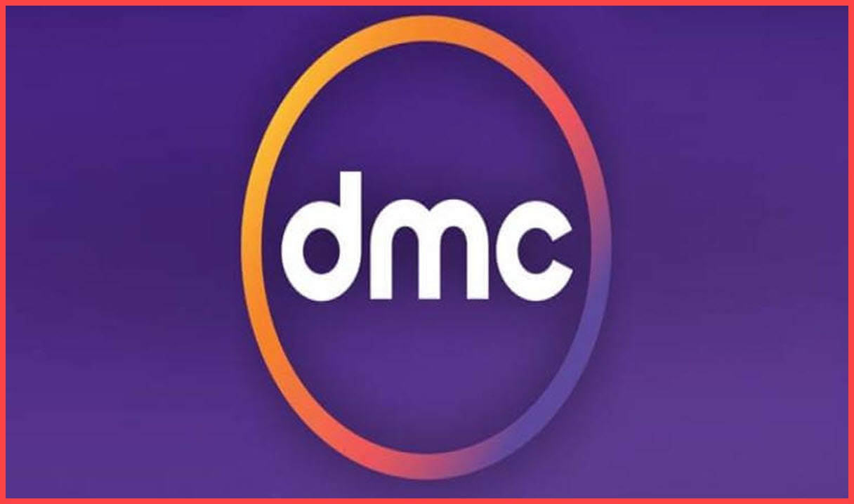 أقوى مسلسلات رمضان المنتظرة.. تردد قناة DMC على القمر الصناعي نايل وعرب سات