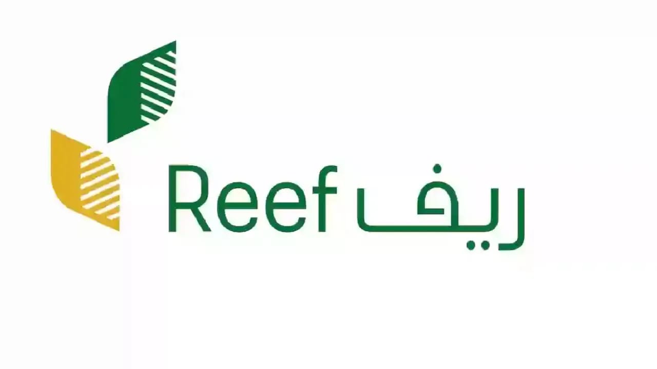 خطوات التسجيل في دعم ريف بالسعوديو 2025 للنساء بشروط ميسرة