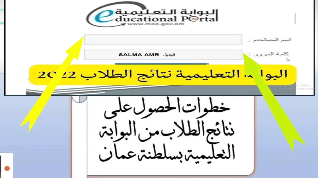 استعلم عن نتيجتك.. خطوات الحصول على نتائج الدبلوم العام 2025 في عمان فور ظهورها